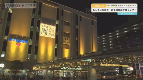 寝屋川 風俗|寝屋川市駅周辺の風俗店一覧